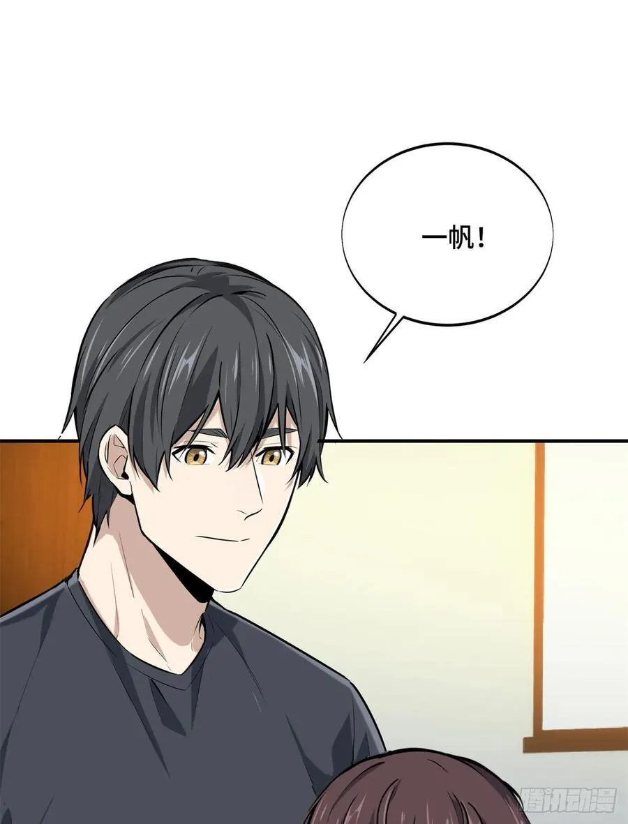 第187话 临江水廊 第71页