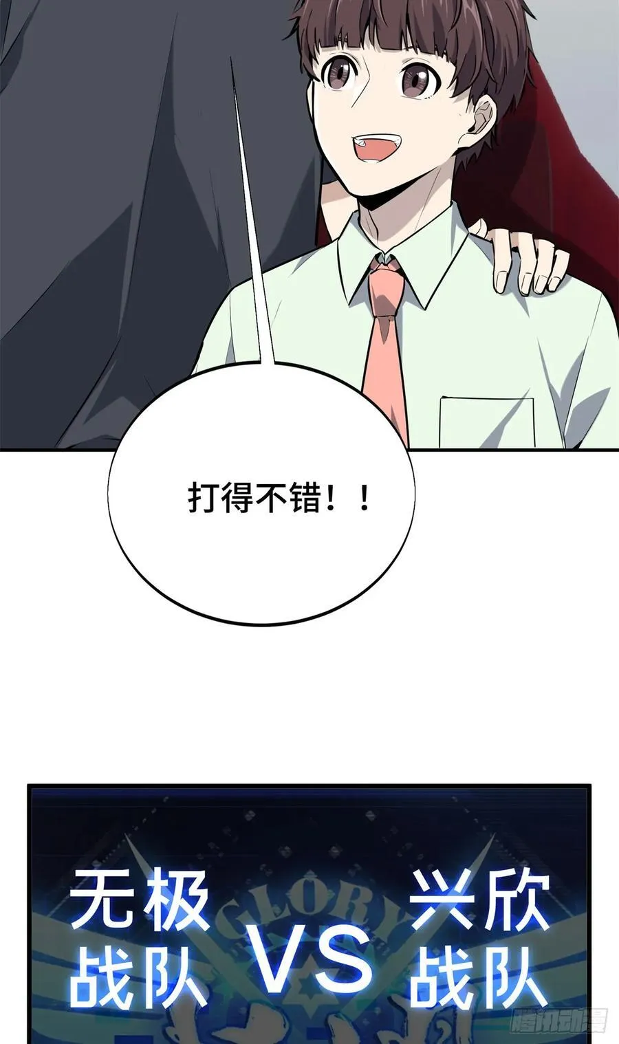 第187话 临江水廊 第72页