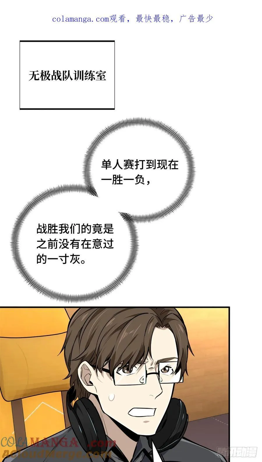 第187话 临江水廊 第74页