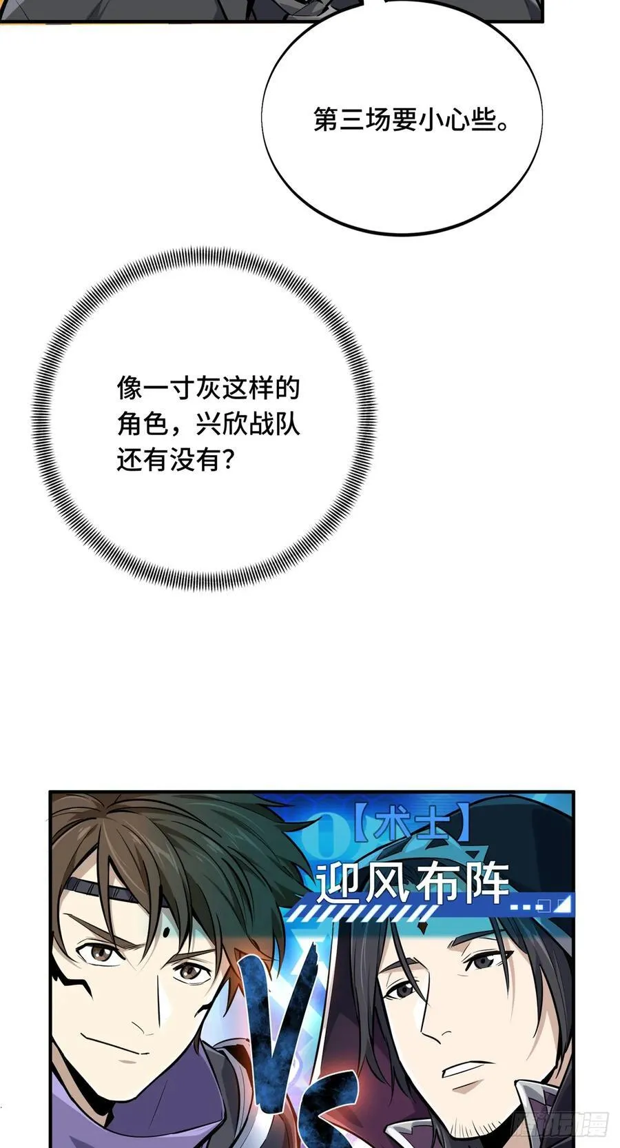 第187话 临江水廊 第75页