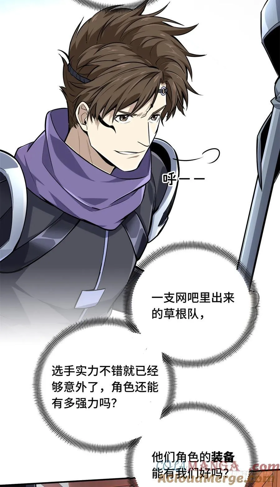 第188话 角色优势 第4页