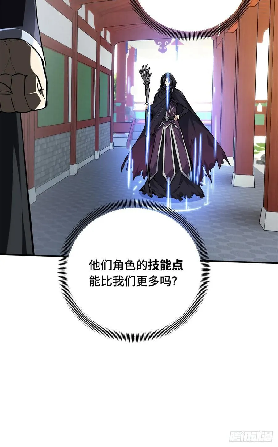 第188话 角色优势 第5页