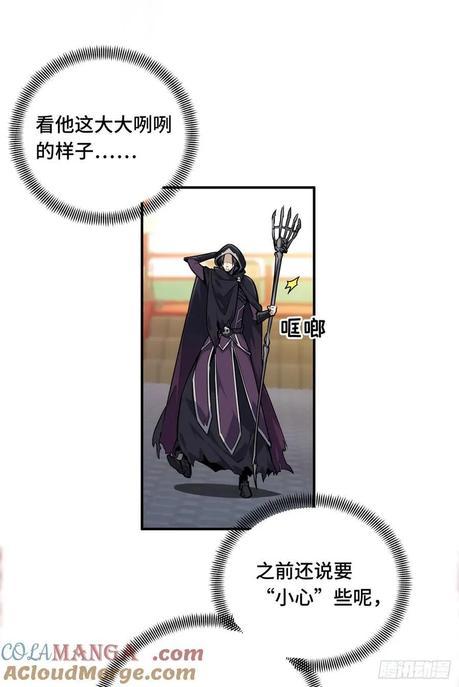 第188话 角色优势 第7页