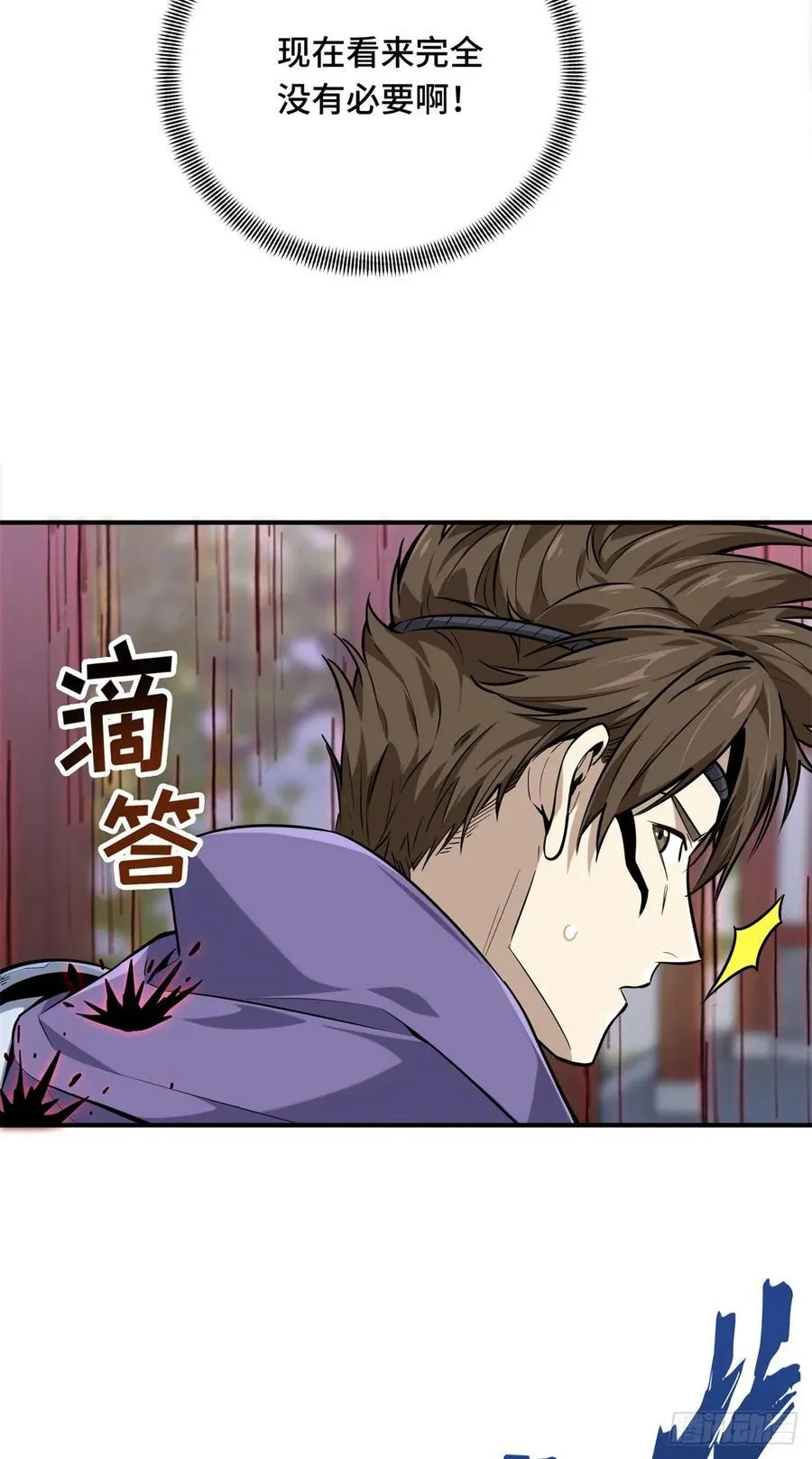 第188话 角色优势 第8页
