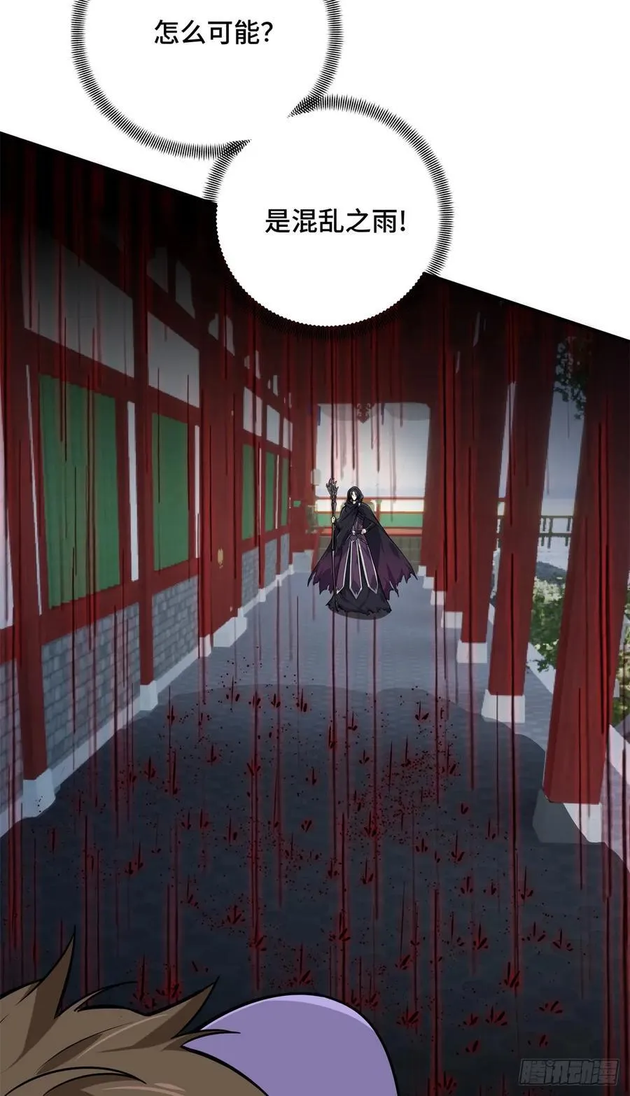 第188话 角色优势 第11页