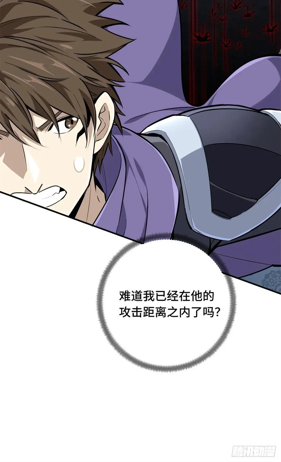 第188话 角色优势 第12页