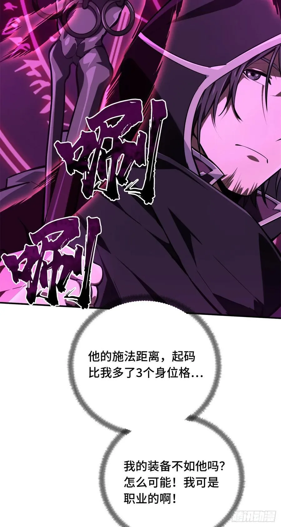 第188话 角色优势 第14页