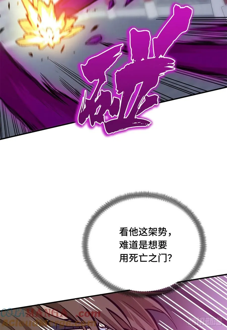 第188话 角色优势 第19页
