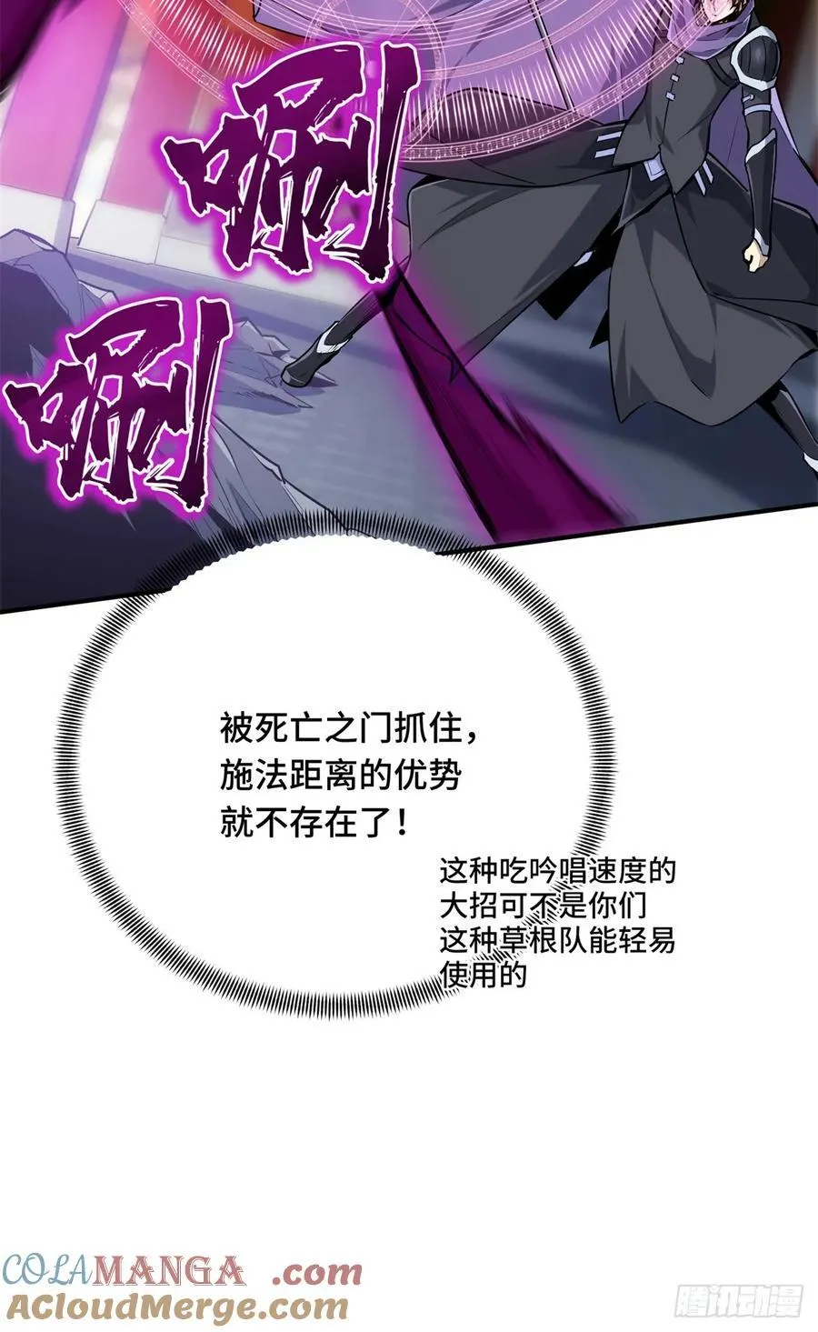 第188话 角色优势 第22页