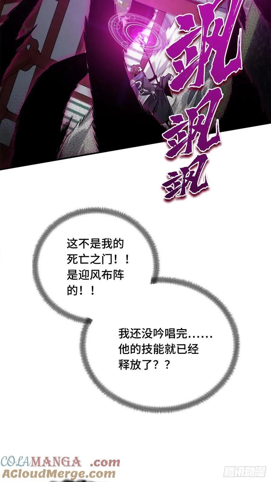 第188话 角色优势 第25页