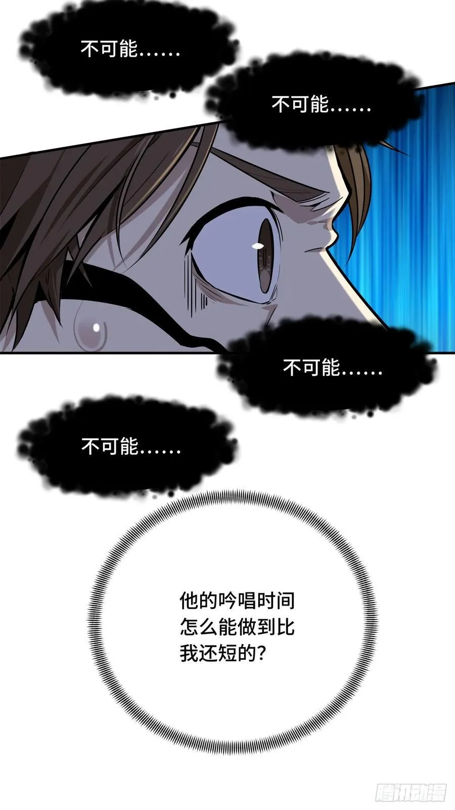 第188话 角色优势 第26页