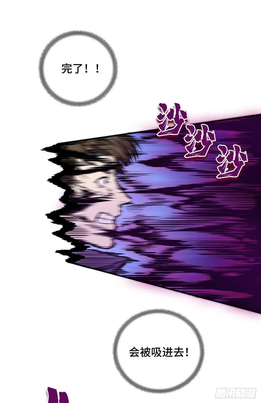 第188话 角色优势 第27页