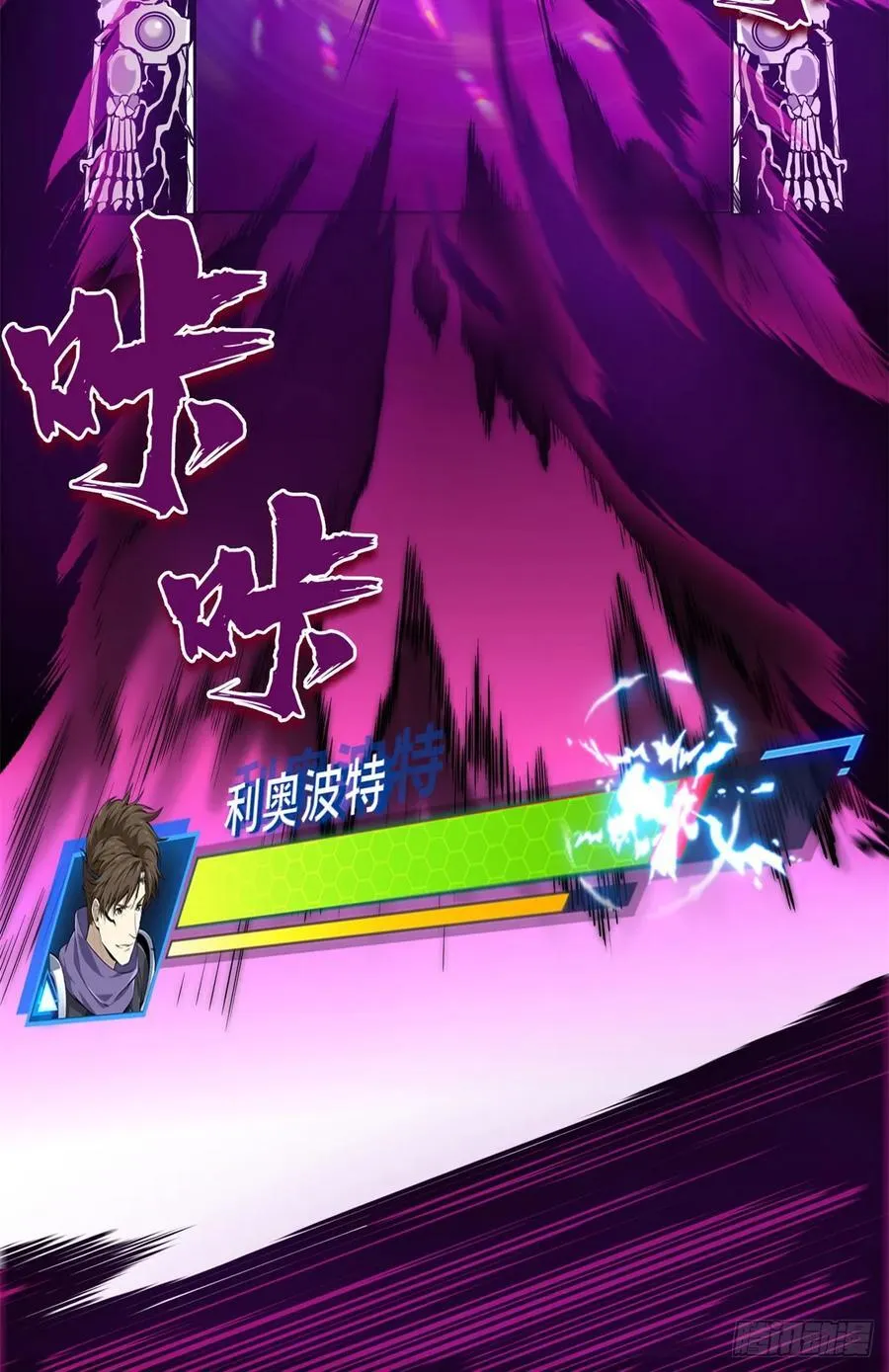 第188话 角色优势 第30页