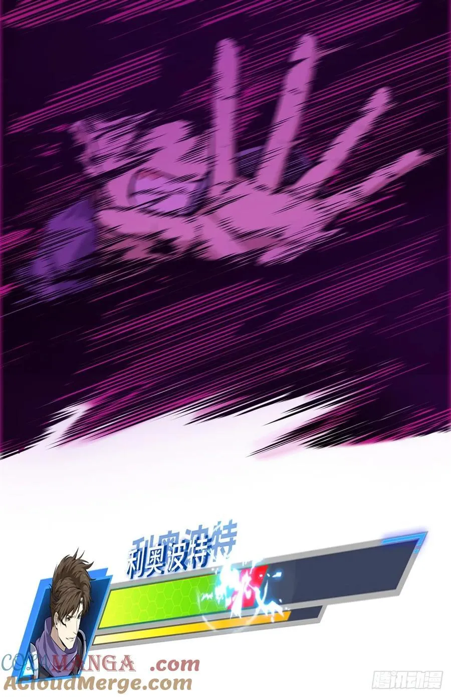 第188话 角色优势 第31页