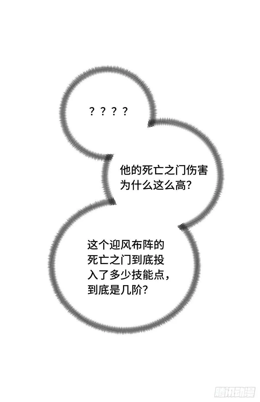 第188话 角色优势 第32页
