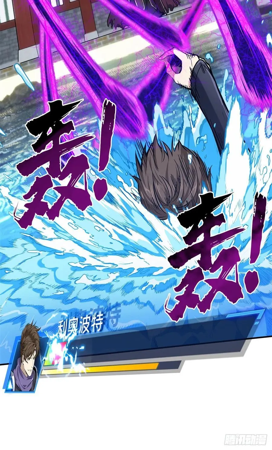 第188话 角色优势 第36页