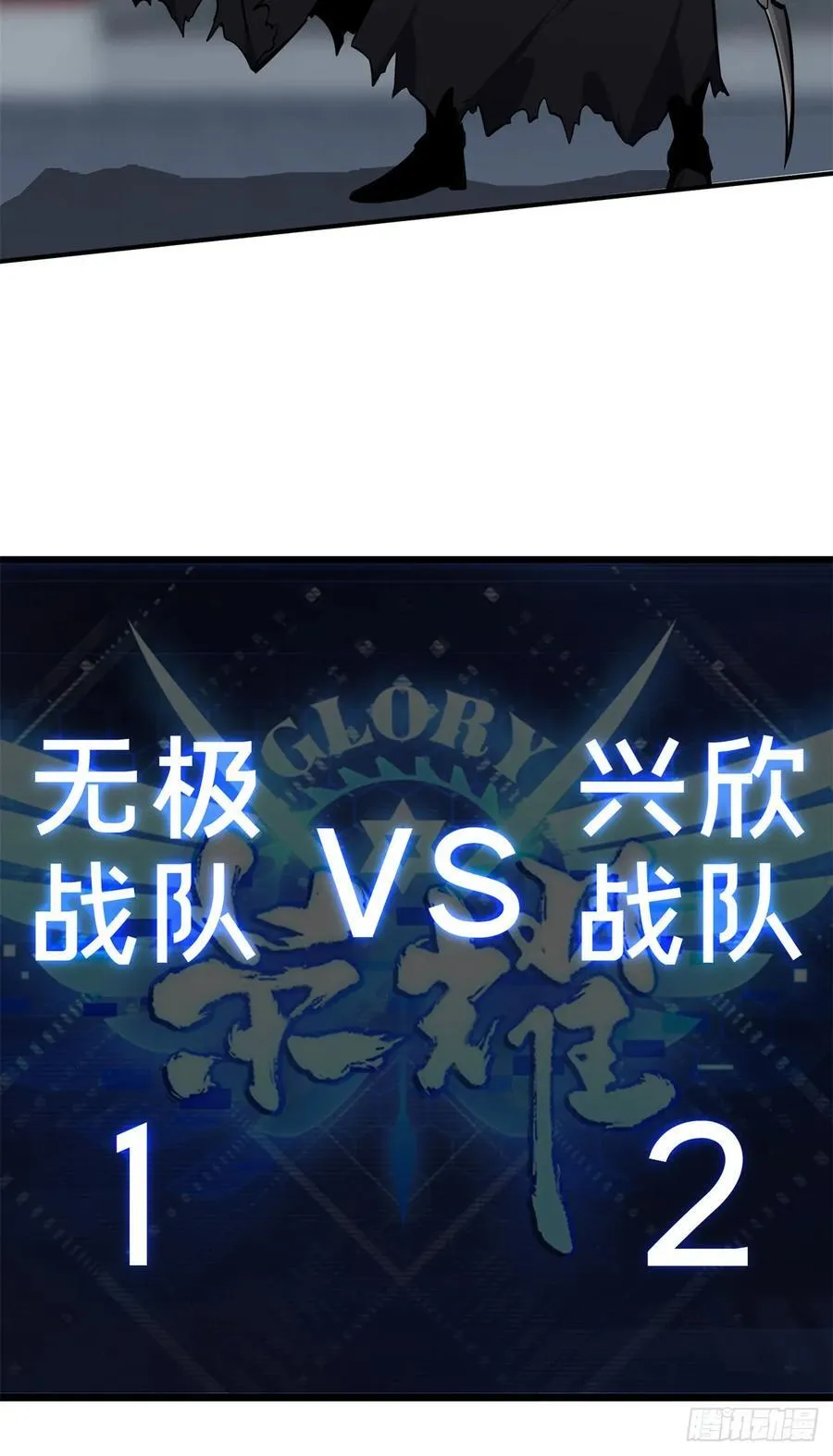 第188话 角色优势 第38页