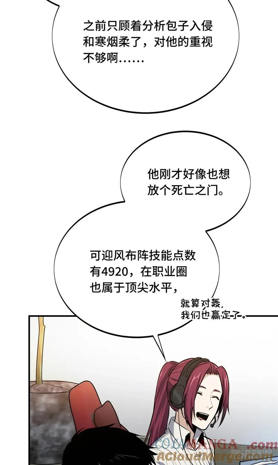 第188话 角色优势 第40页