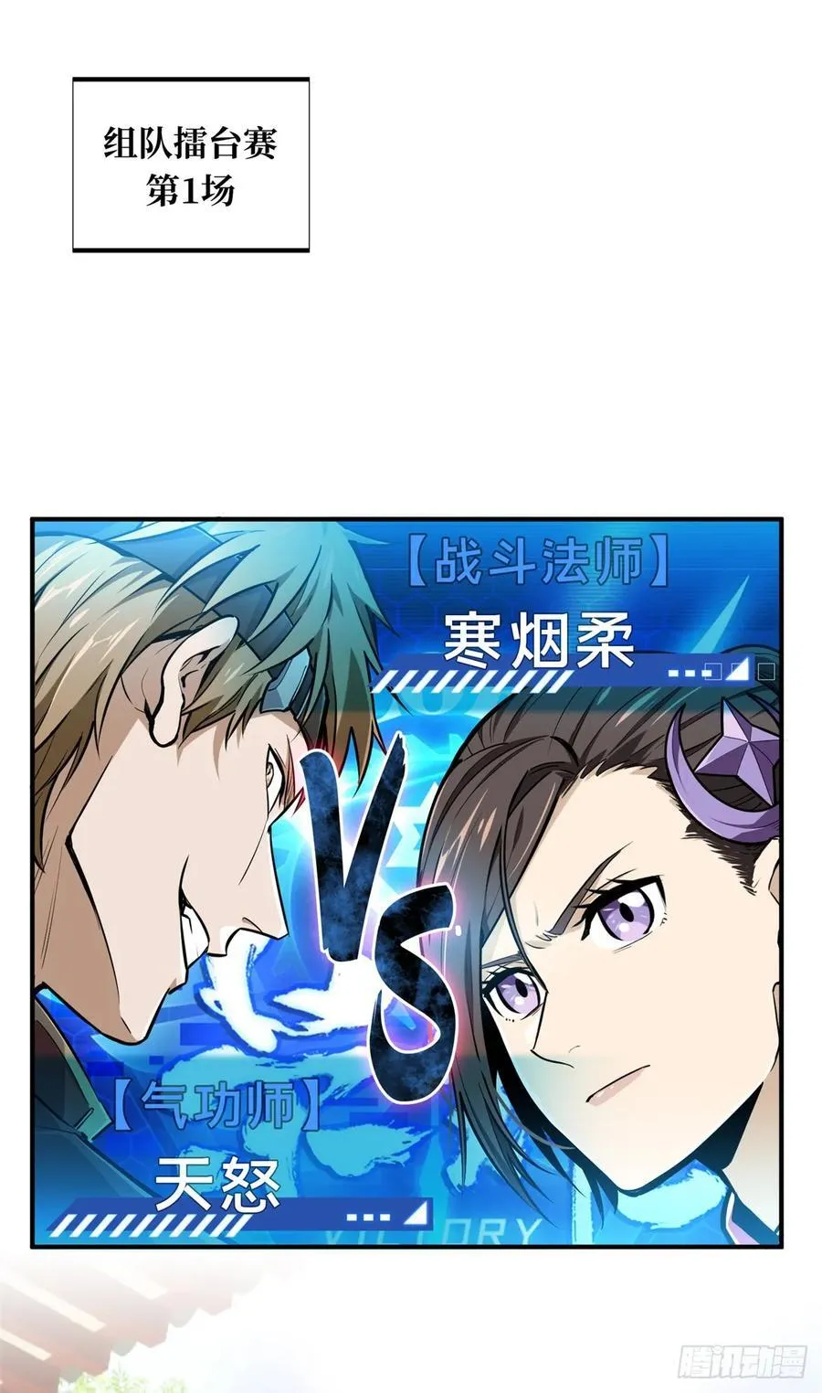 第188话 角色优势 第44页