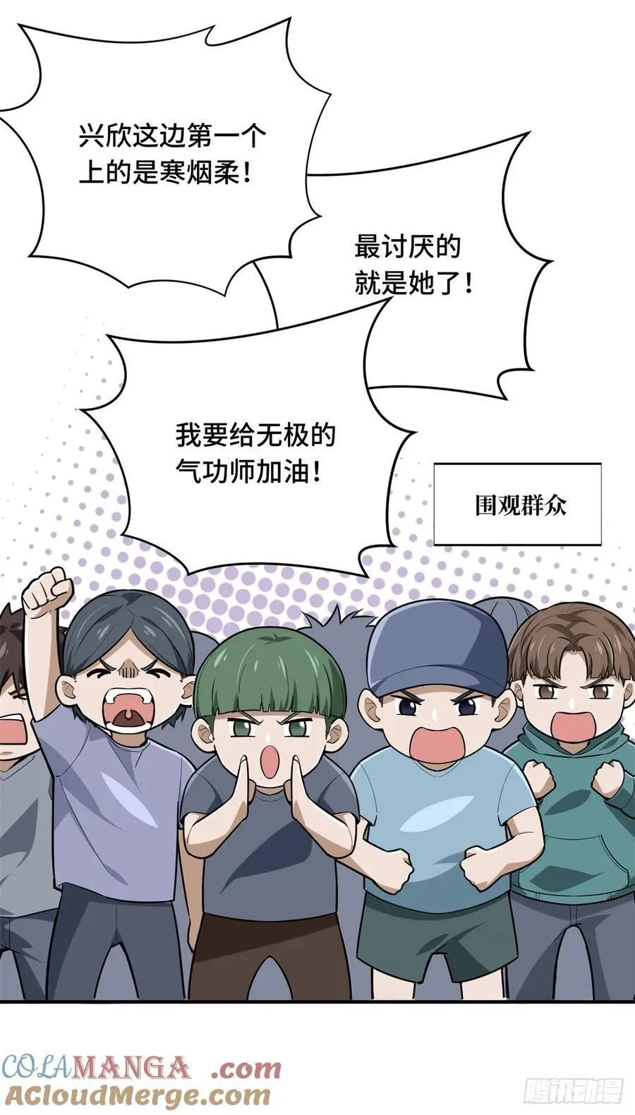 第188话 角色优势 第46页