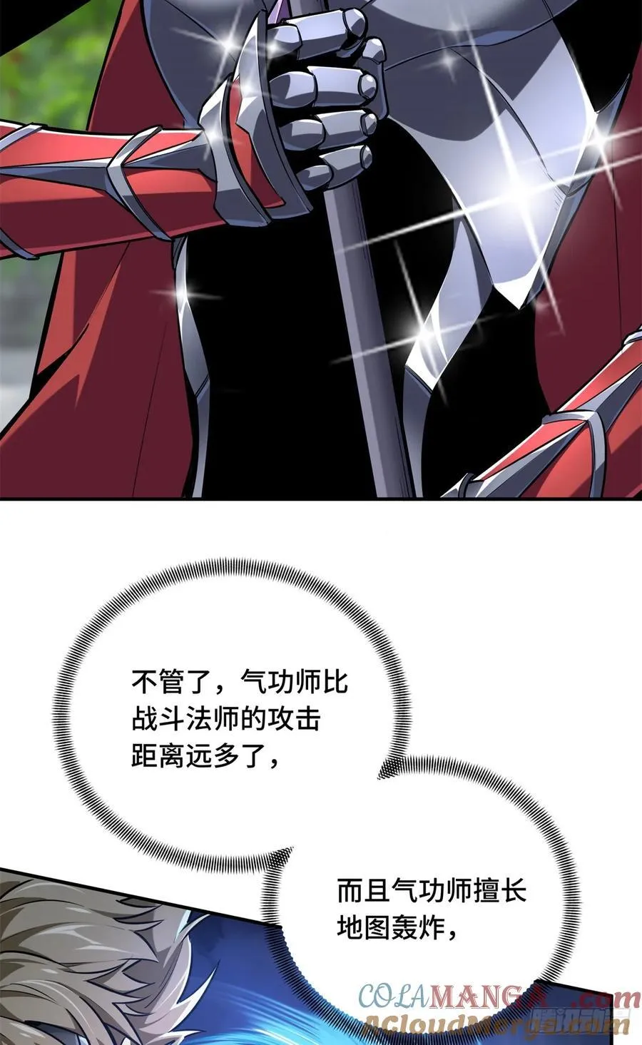 第188话 角色优势 第49页
