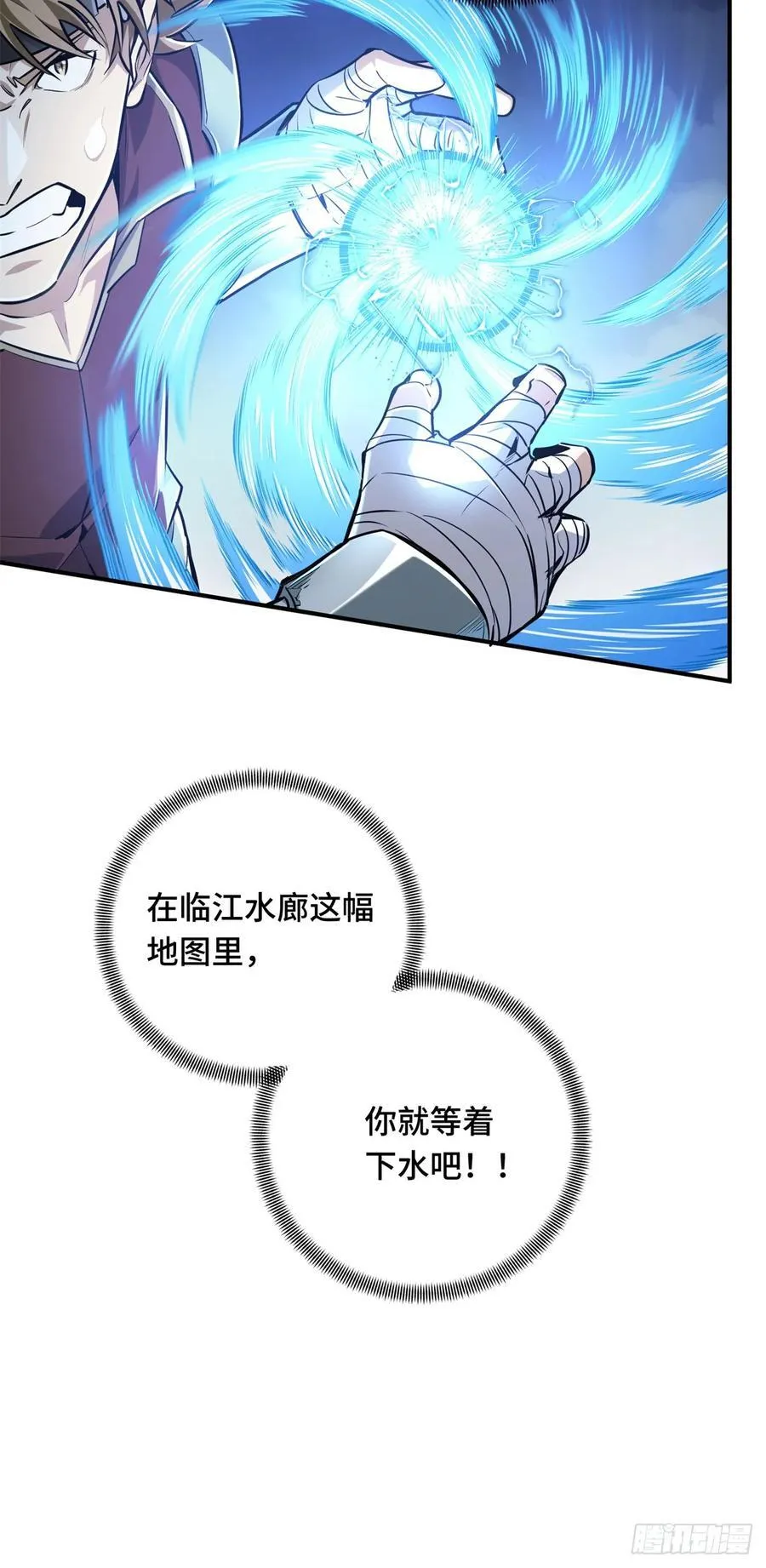 第188话 角色优势 第50页