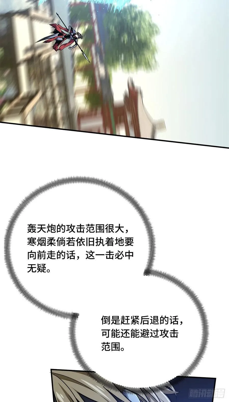 第188话 角色优势 第54页