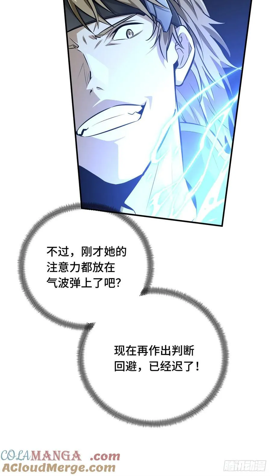 第188话 角色优势 第55页