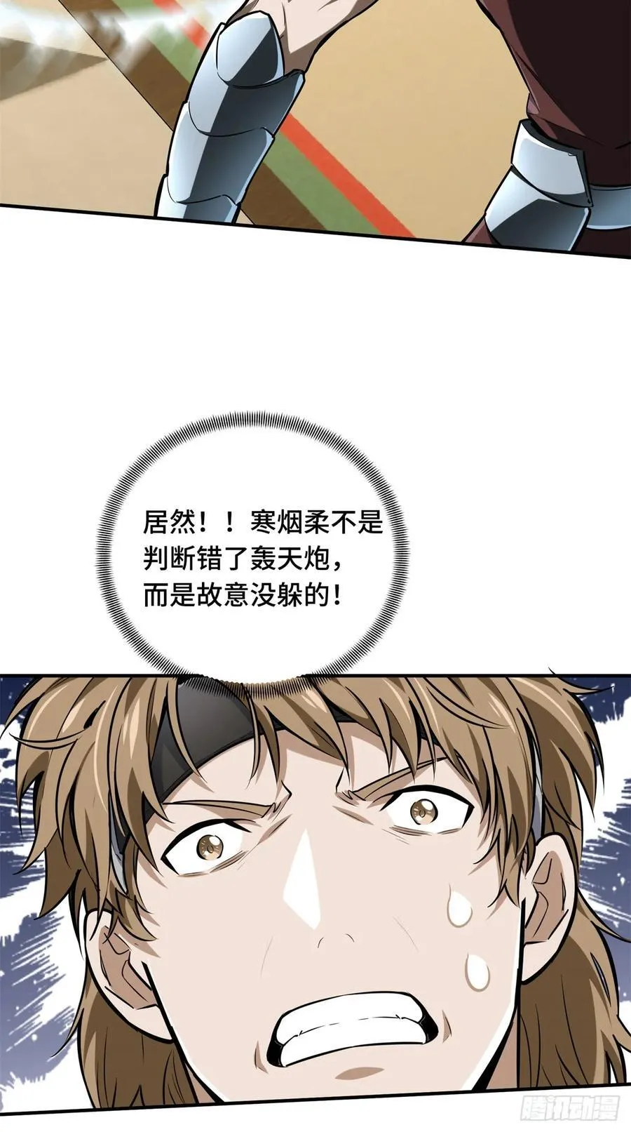 第188话 角色优势 第62页