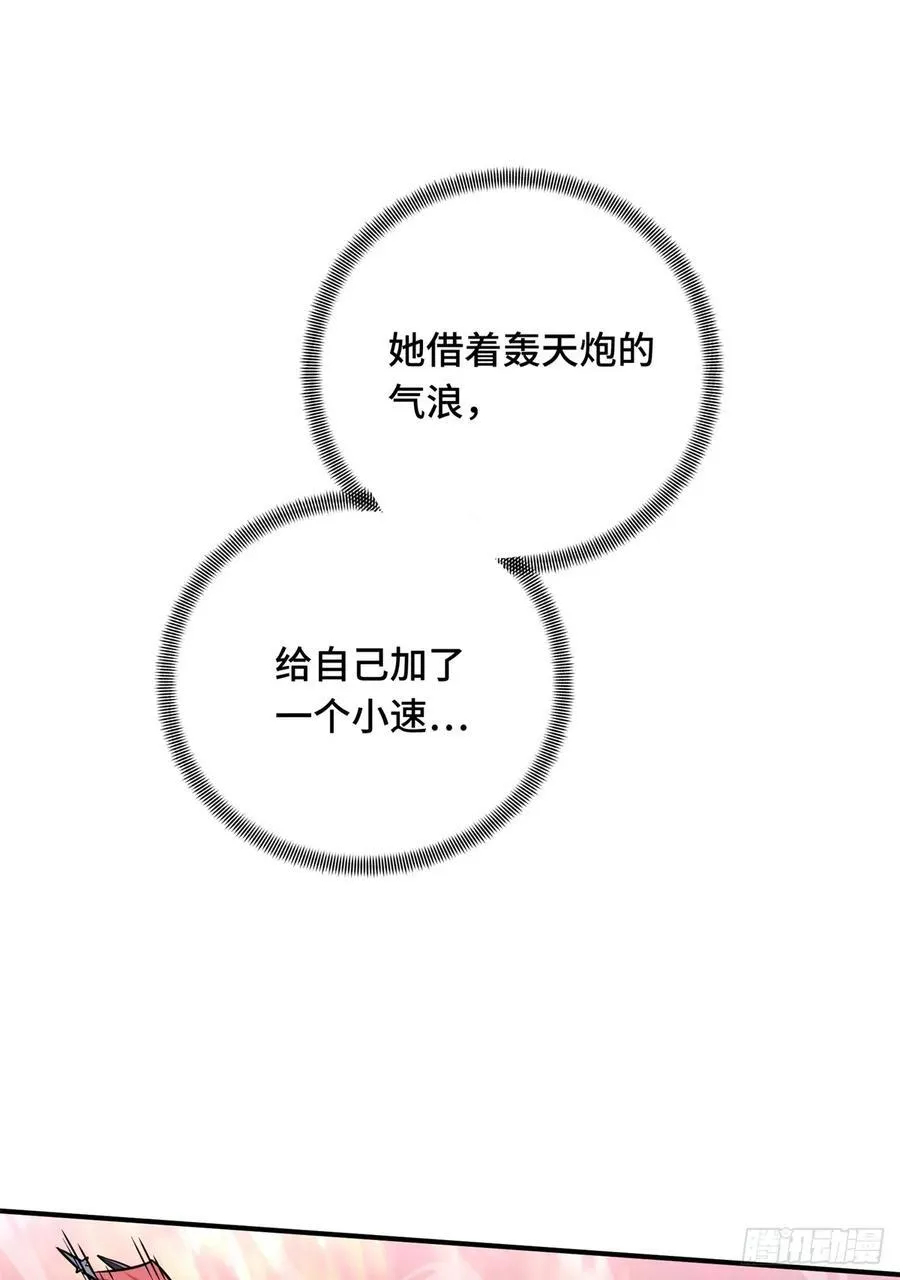 第188话 角色优势 第63页