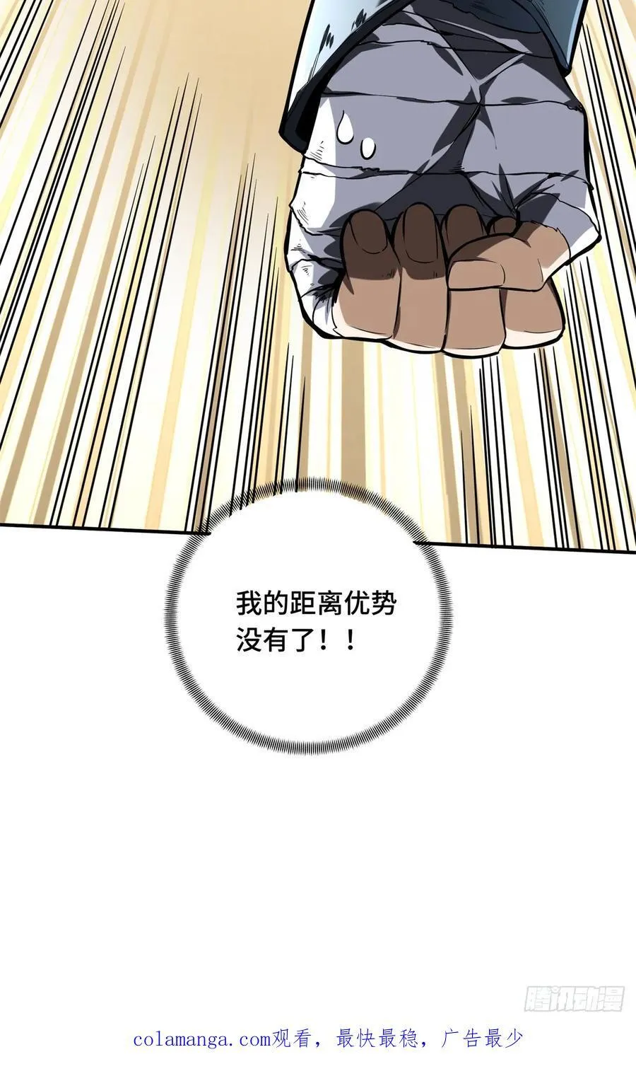 第188话 角色优势 第65页