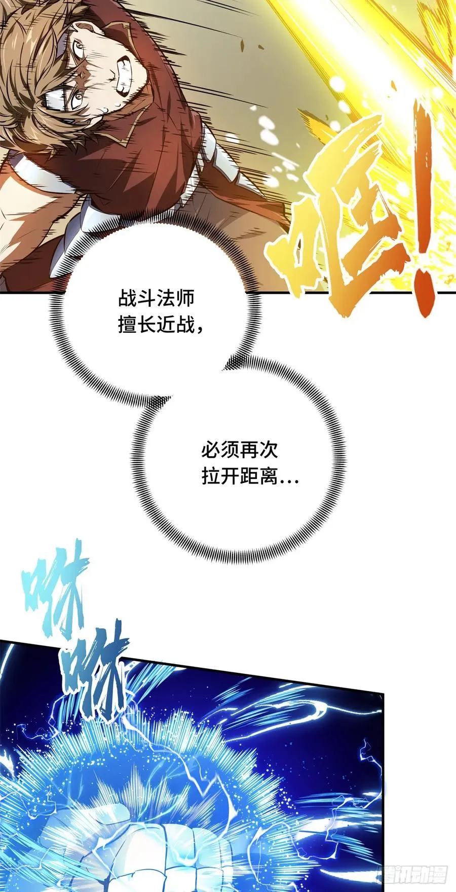 第189话 职业风范寒烟柔 第3页