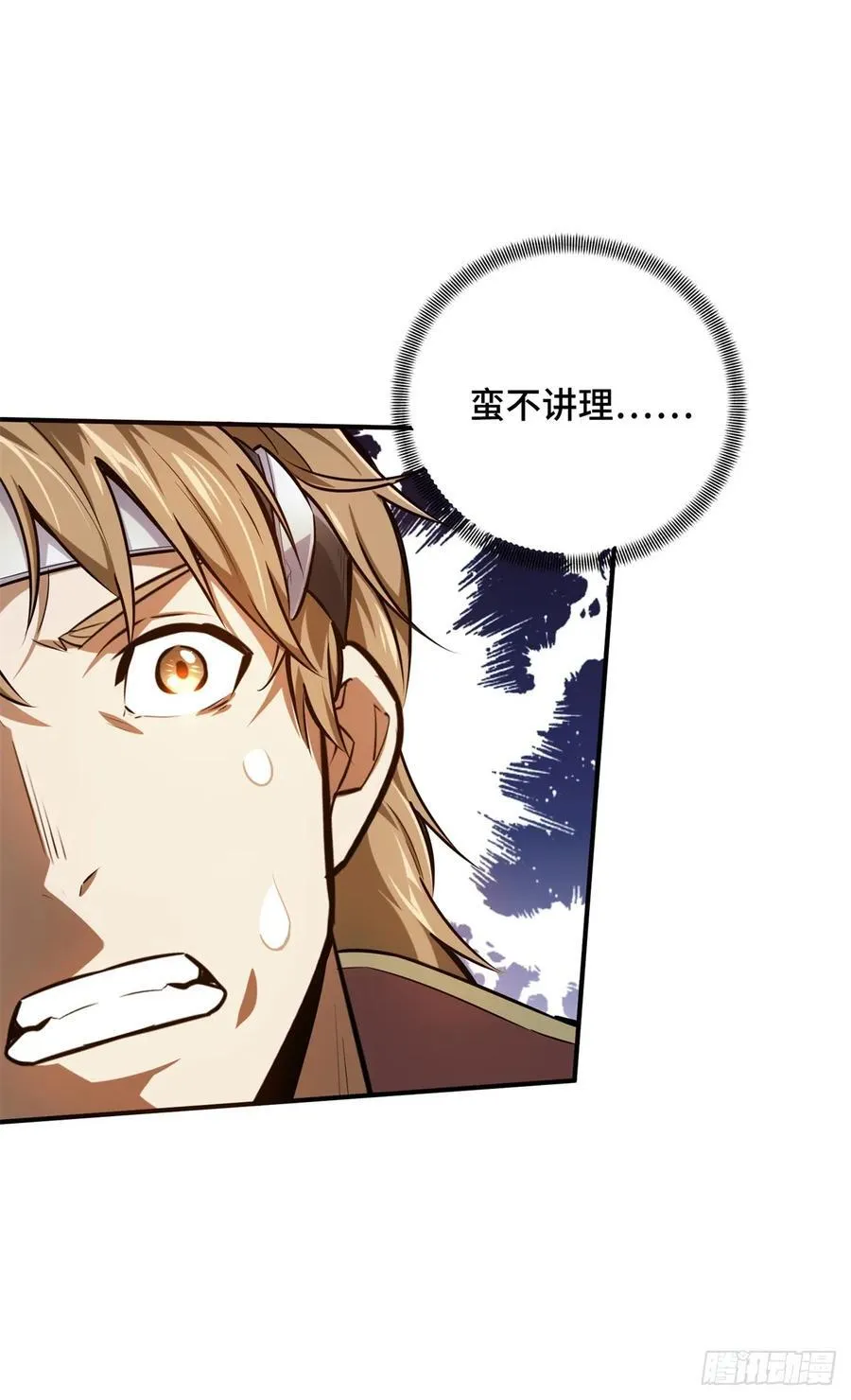第189话 职业风范寒烟柔 第9页