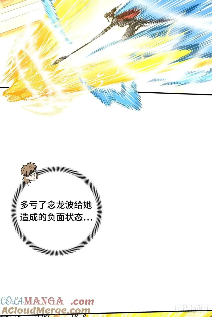 第189话 职业风范寒烟柔 第13页