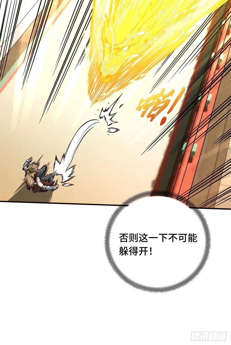 第189话 职业风范寒烟柔 第14页