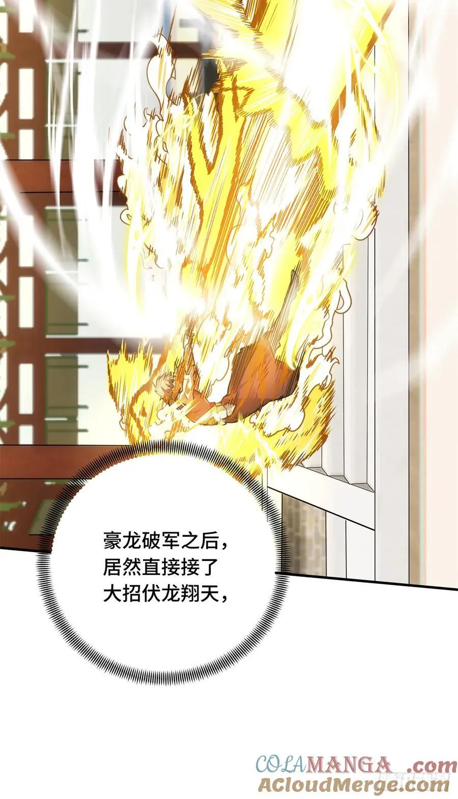 第189话 职业风范寒烟柔 第16页