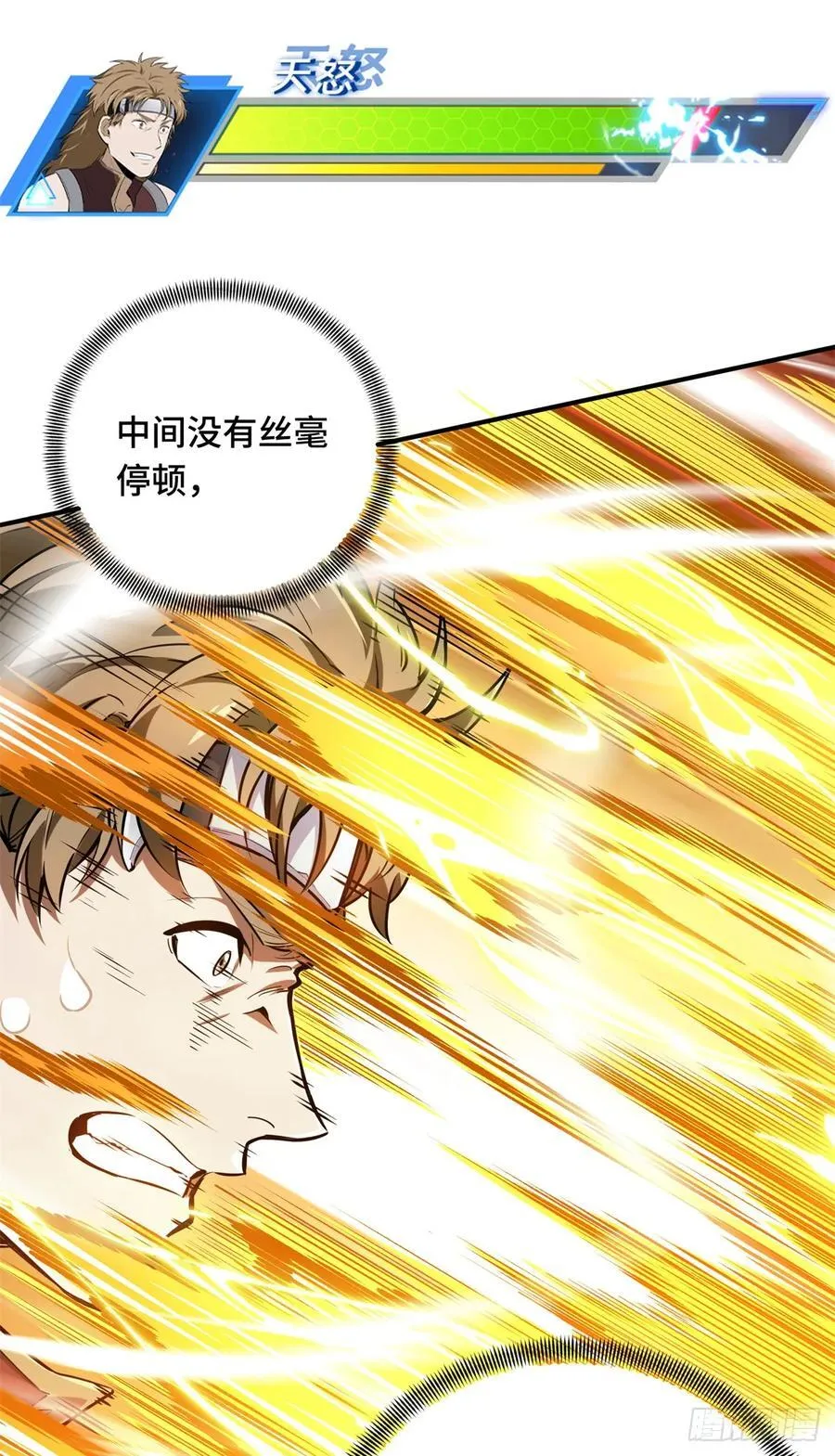 第189话 职业风范寒烟柔 第17页