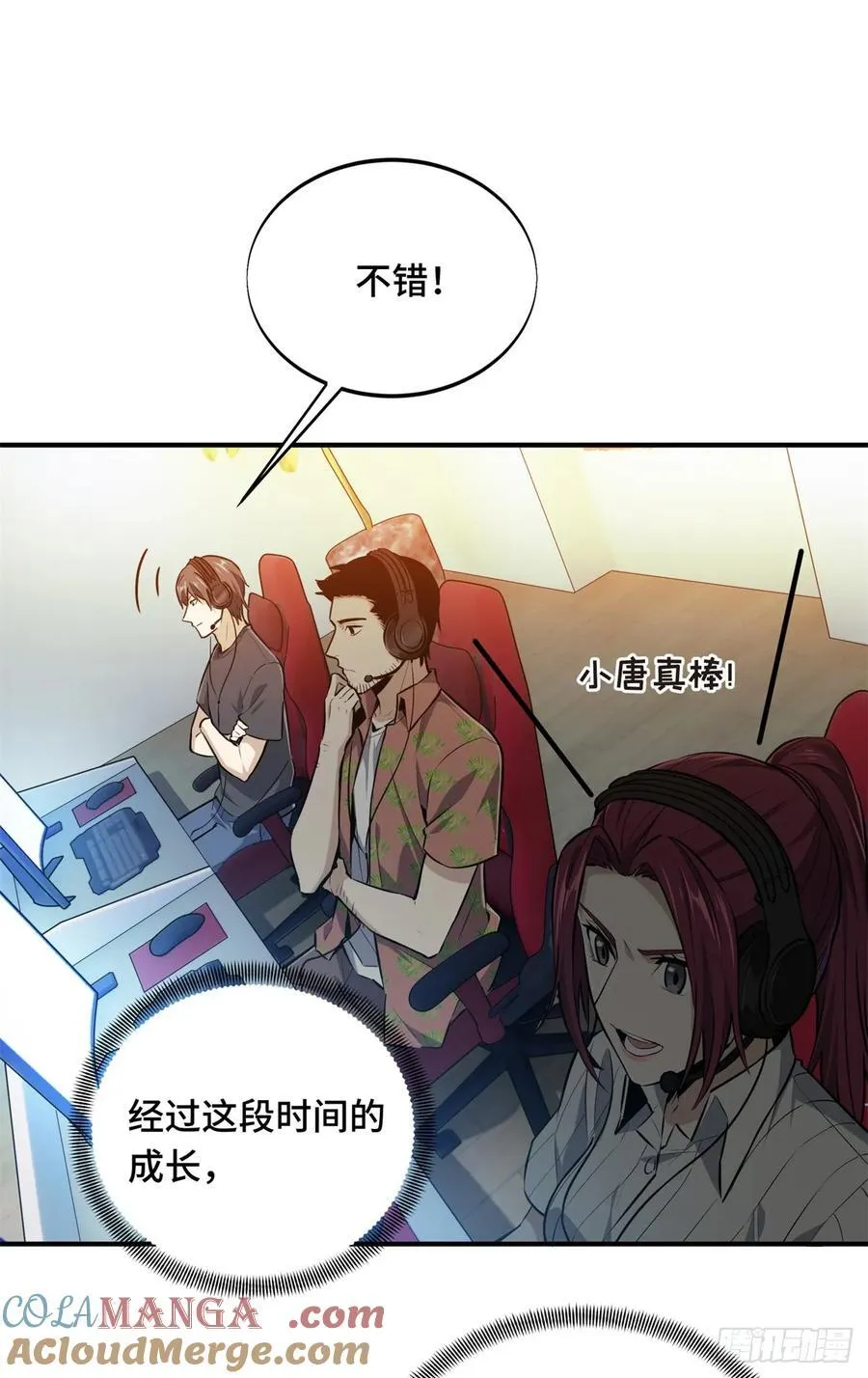 第189话 职业风范寒烟柔 第19页