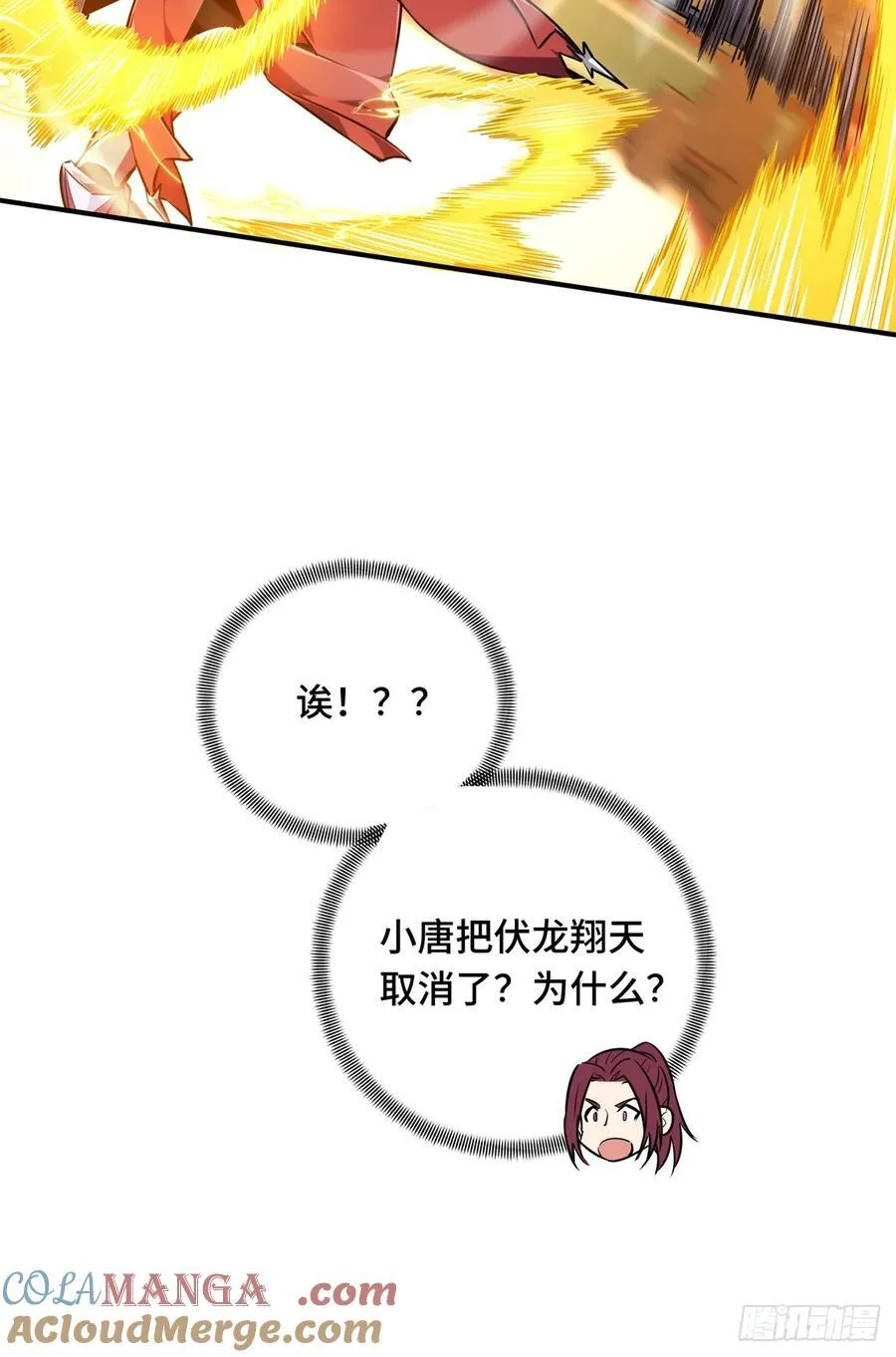 第189话 职业风范寒烟柔 第28页