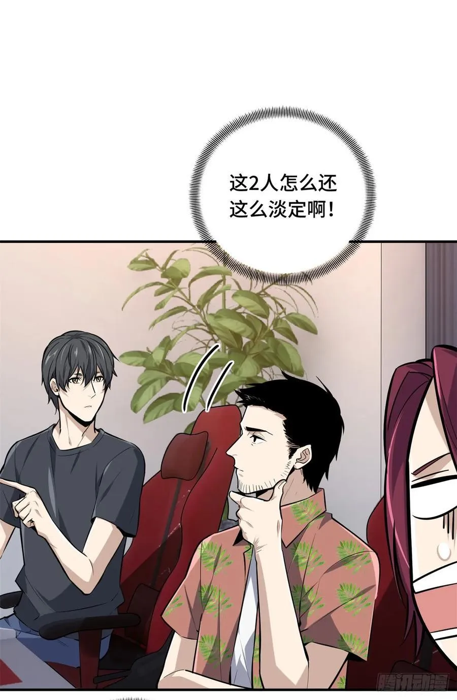 第189话 职业风范寒烟柔 第29页