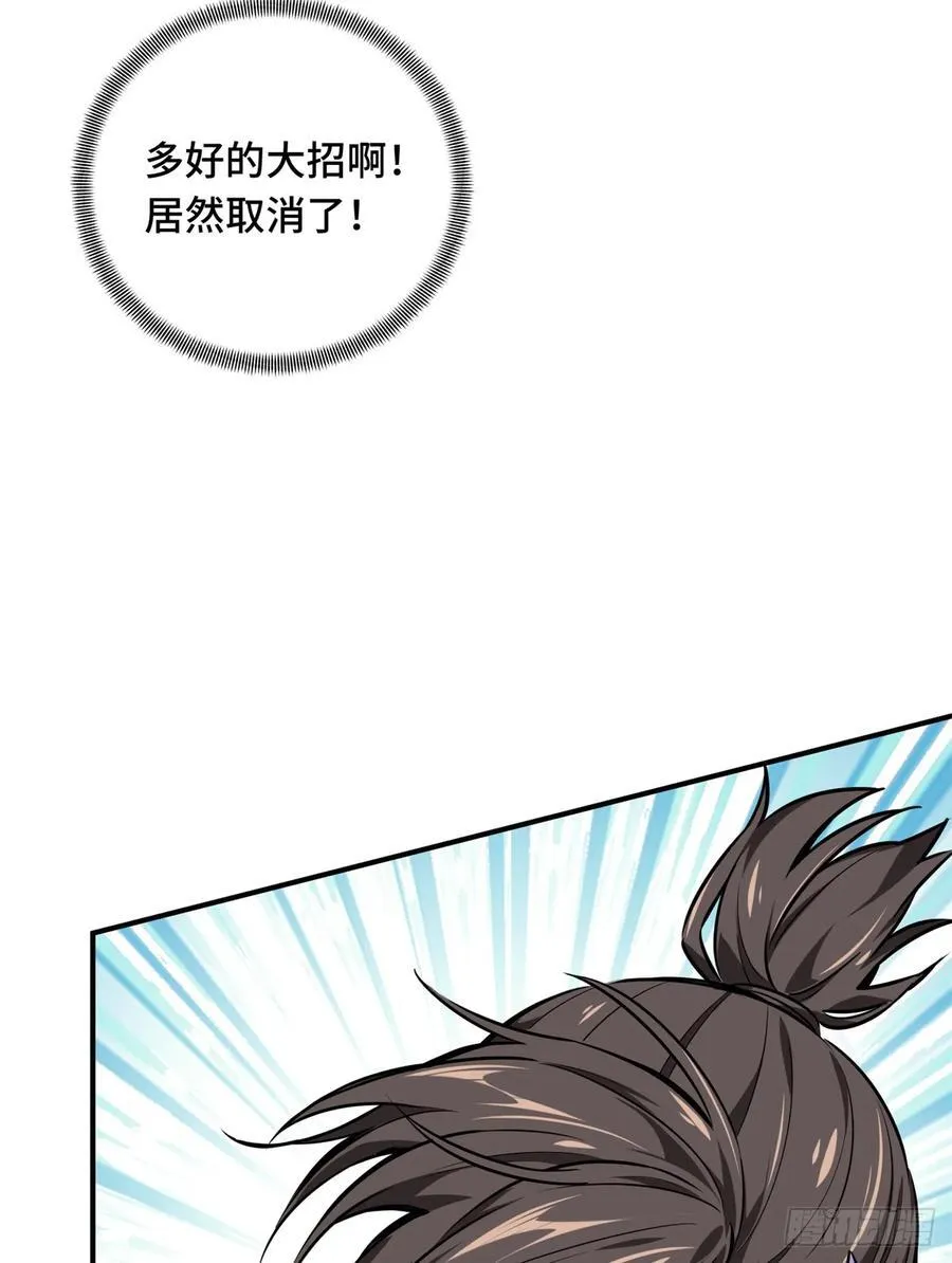 第189话 职业风范寒烟柔 第30页