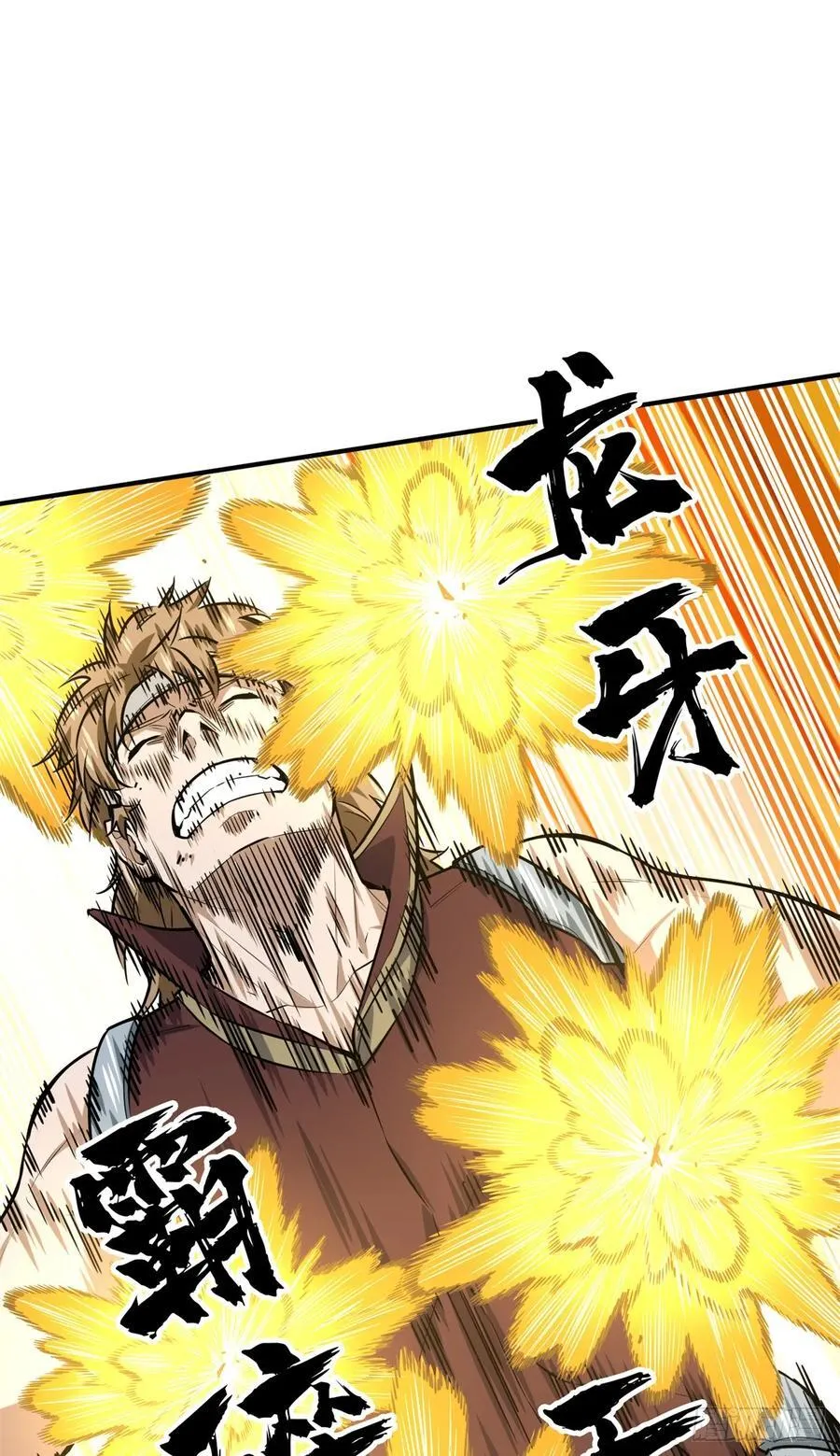 第189话 职业风范寒烟柔 第33页