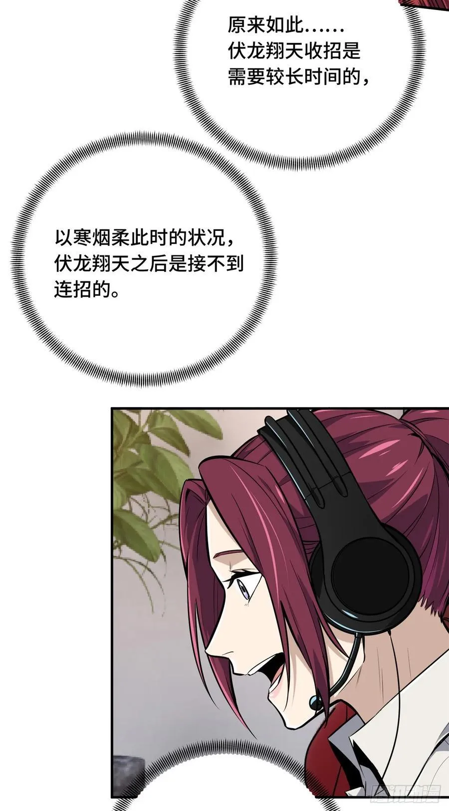 第189话 职业风范寒烟柔 第35页