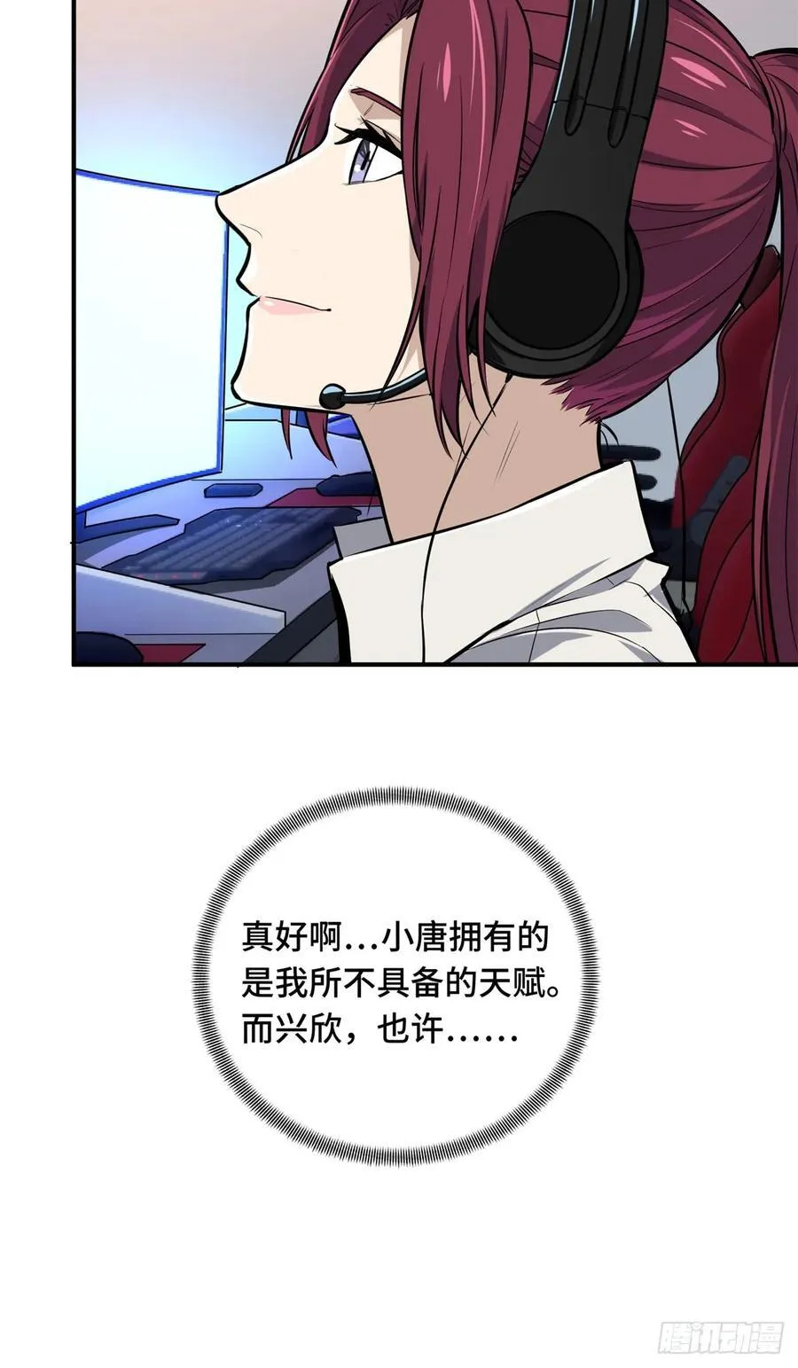 第189话 职业风范寒烟柔 第41页