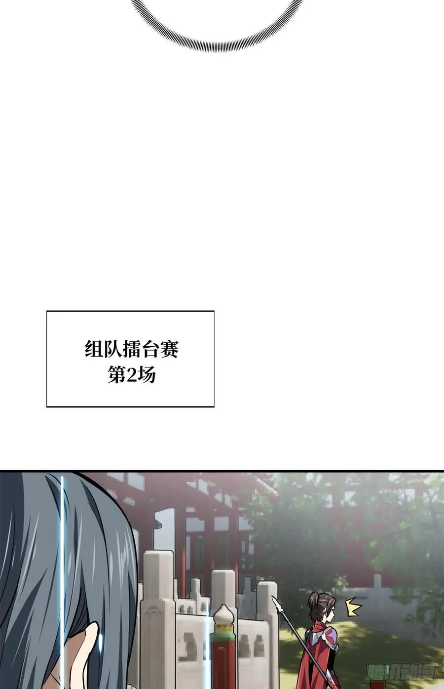第189话 职业风范寒烟柔 第45页