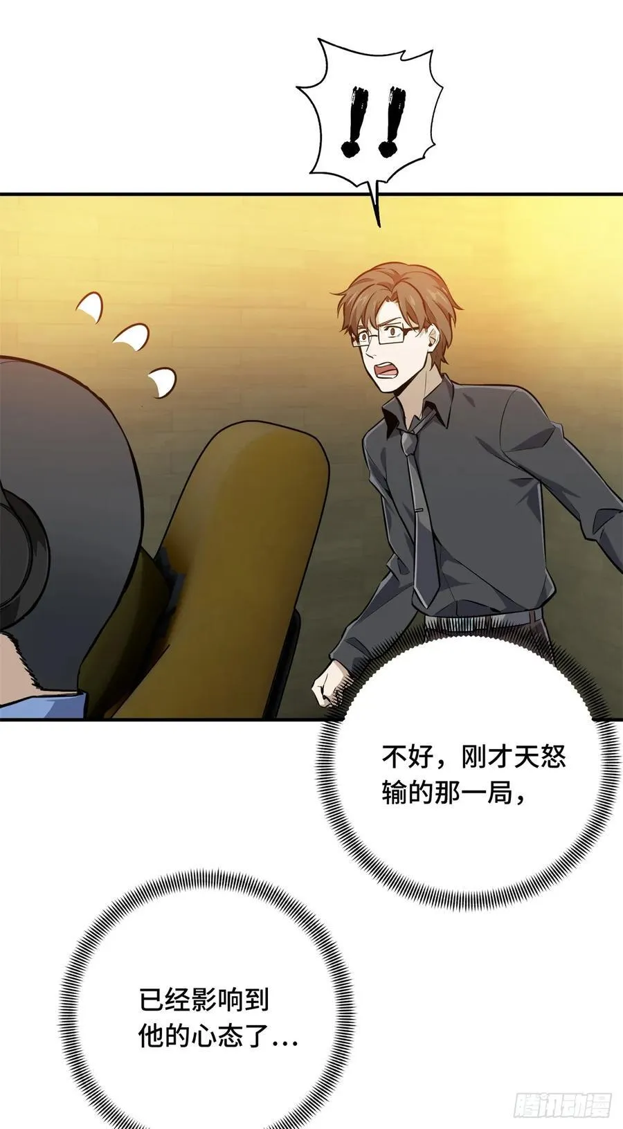 第189话 职业风范寒烟柔 第48页