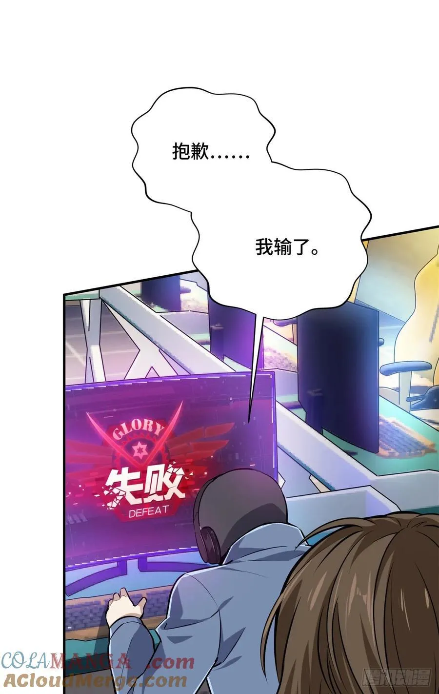 第189话 职业风范寒烟柔 第52页