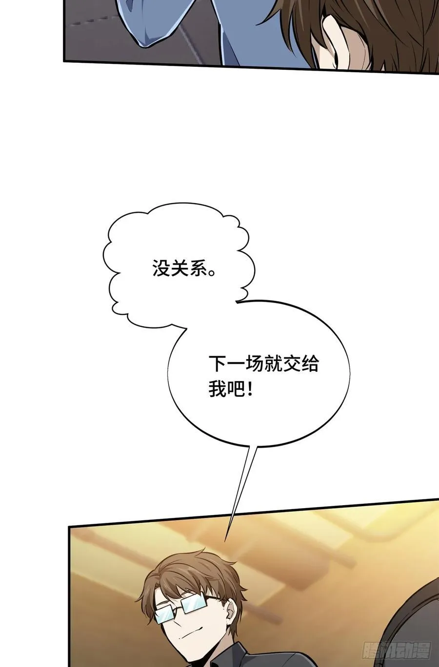 第189话 职业风范寒烟柔 第53页
