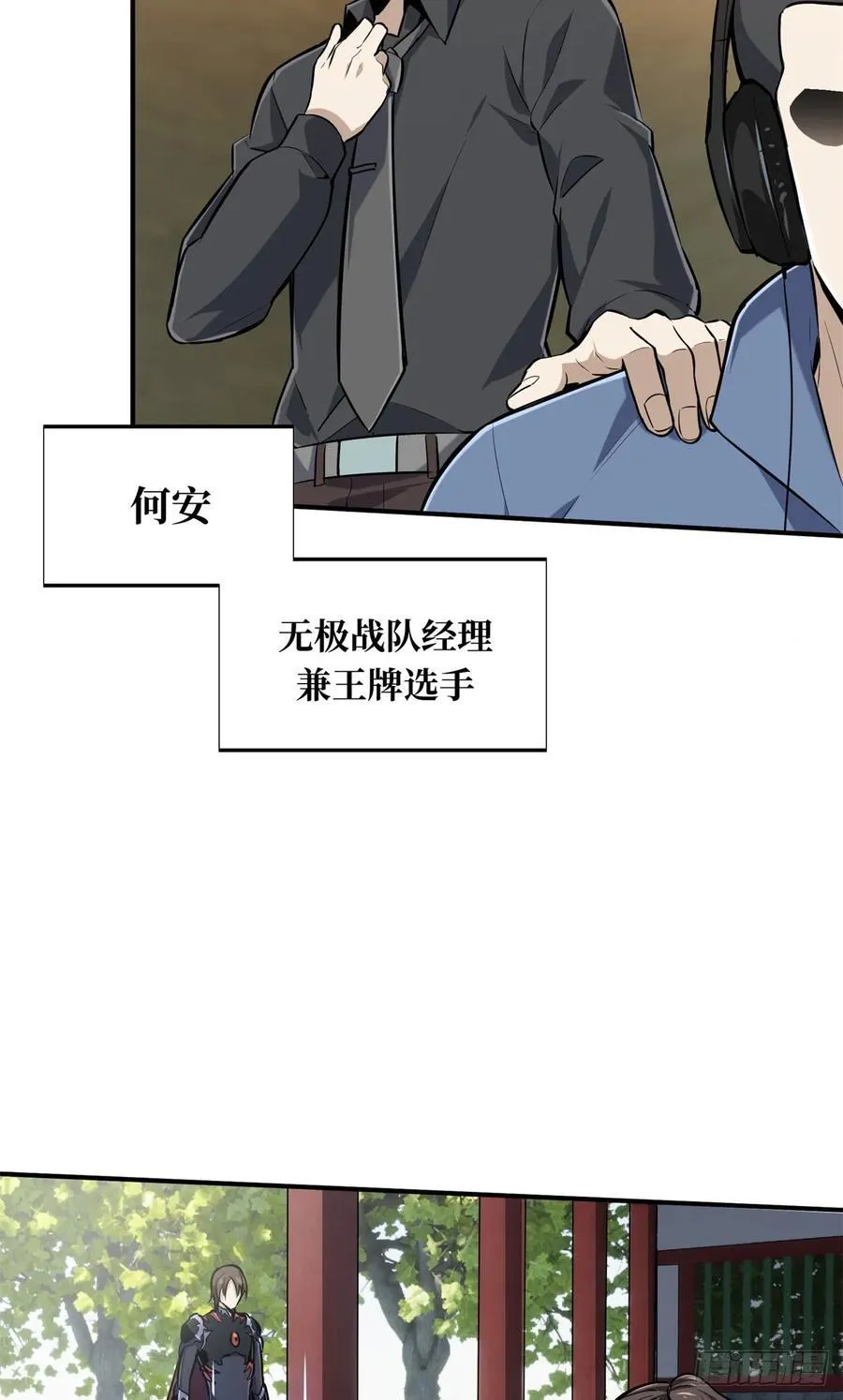 第189话 职业风范寒烟柔 第54页
