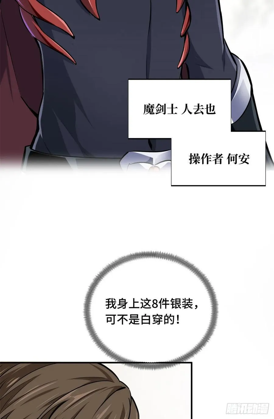 第189话 职业风范寒烟柔 第56页